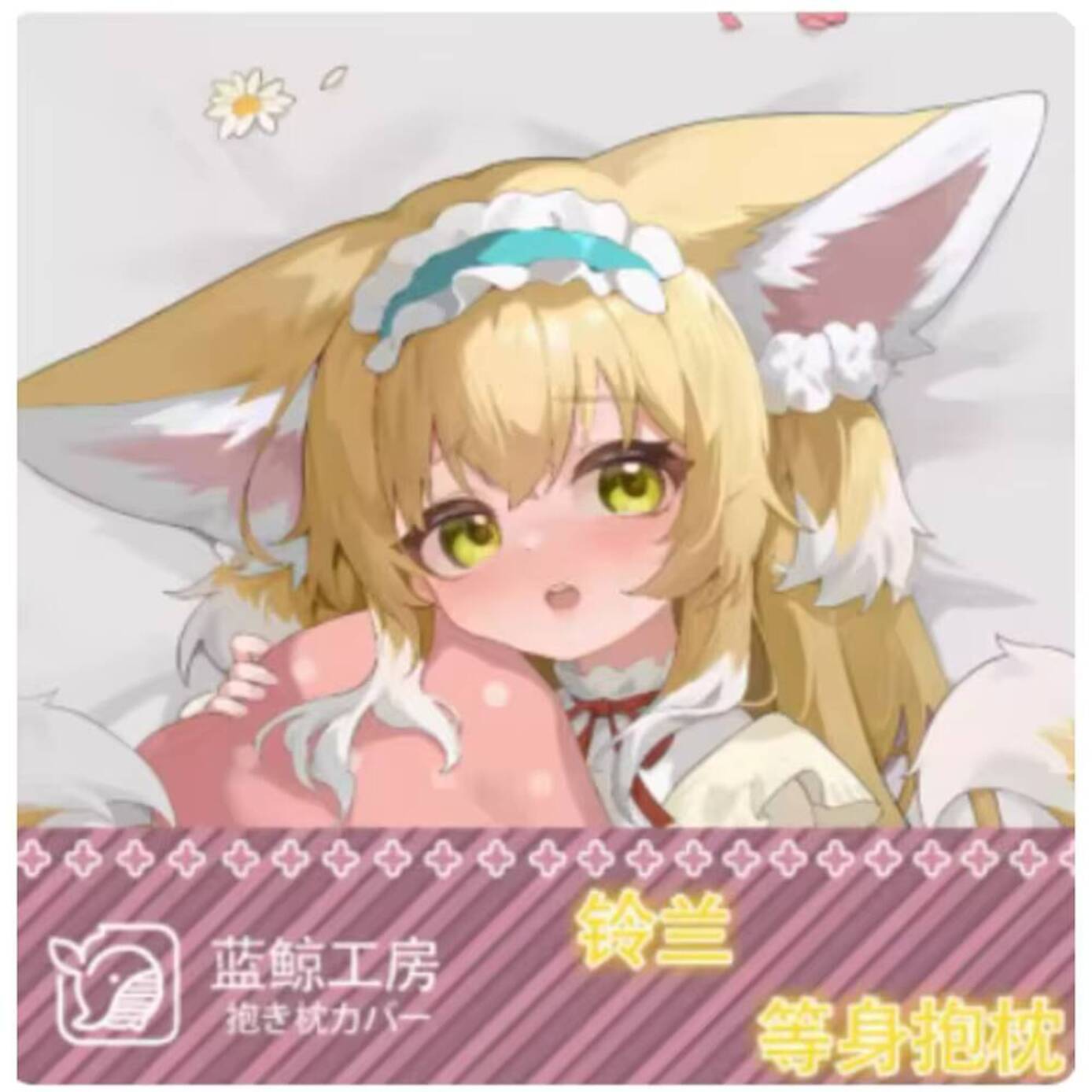 Arknights Anime Japonês Dakima - Bedding avaliação e preço